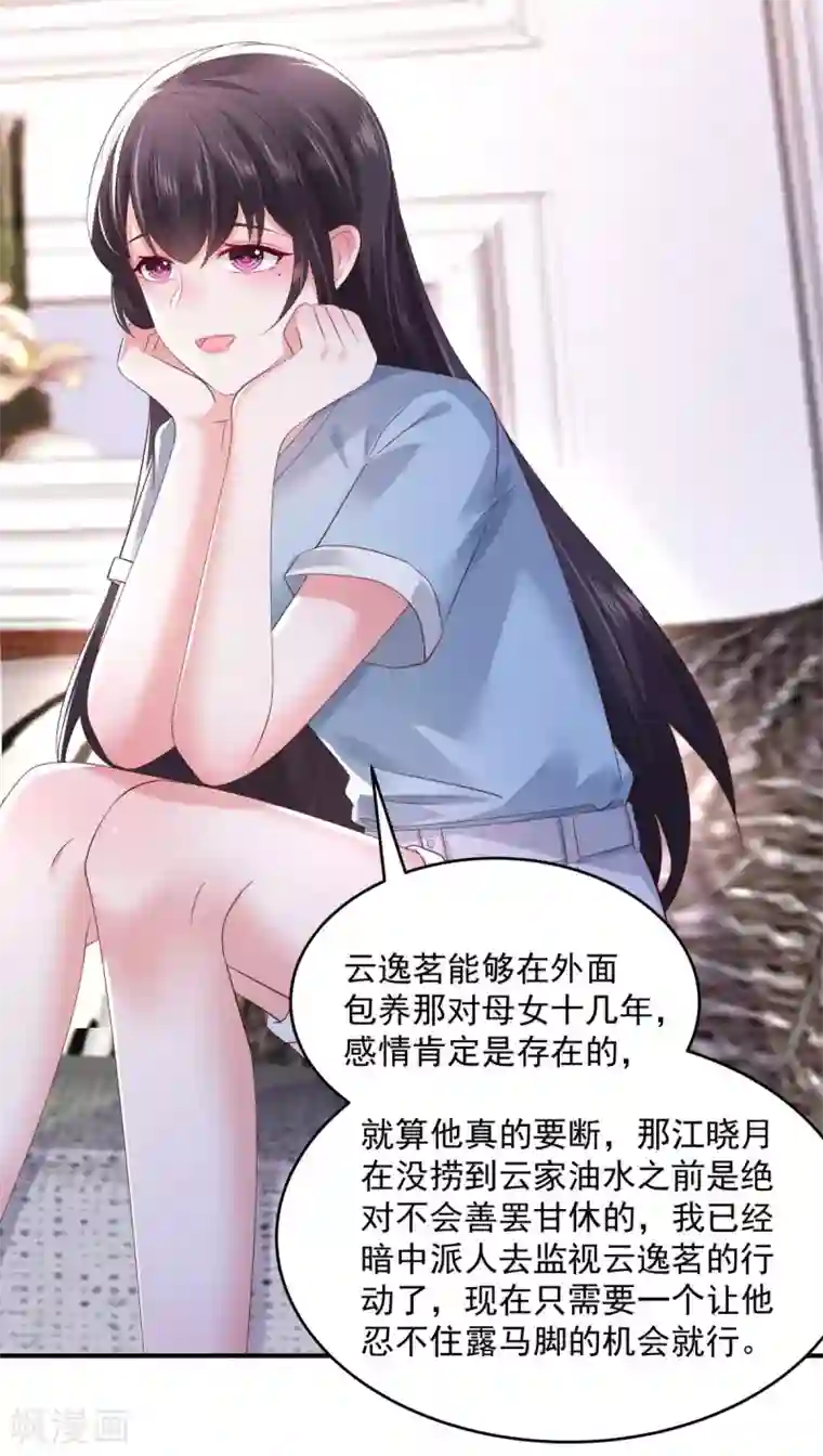 重生相逢：给你我的独家宠溺第28话 离婚协议书