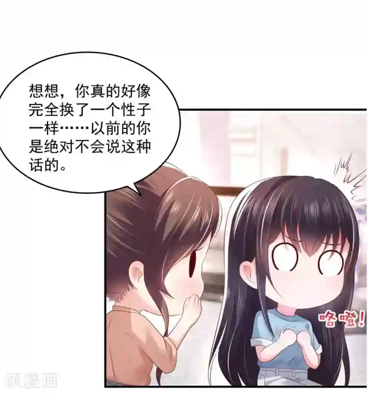 重生相逢：给你我的独家宠溺第28话 离婚协议书