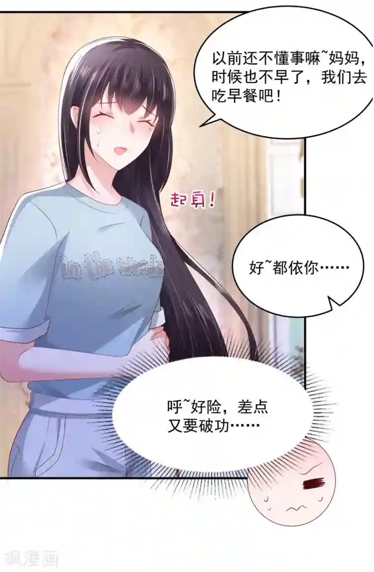 重生相逢：给你我的独家宠溺第28话 离婚协议书