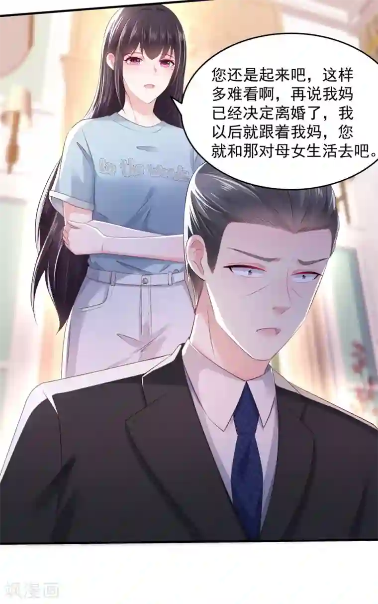 重生相逢：给你我的独家宠溺第28话 离婚协议书