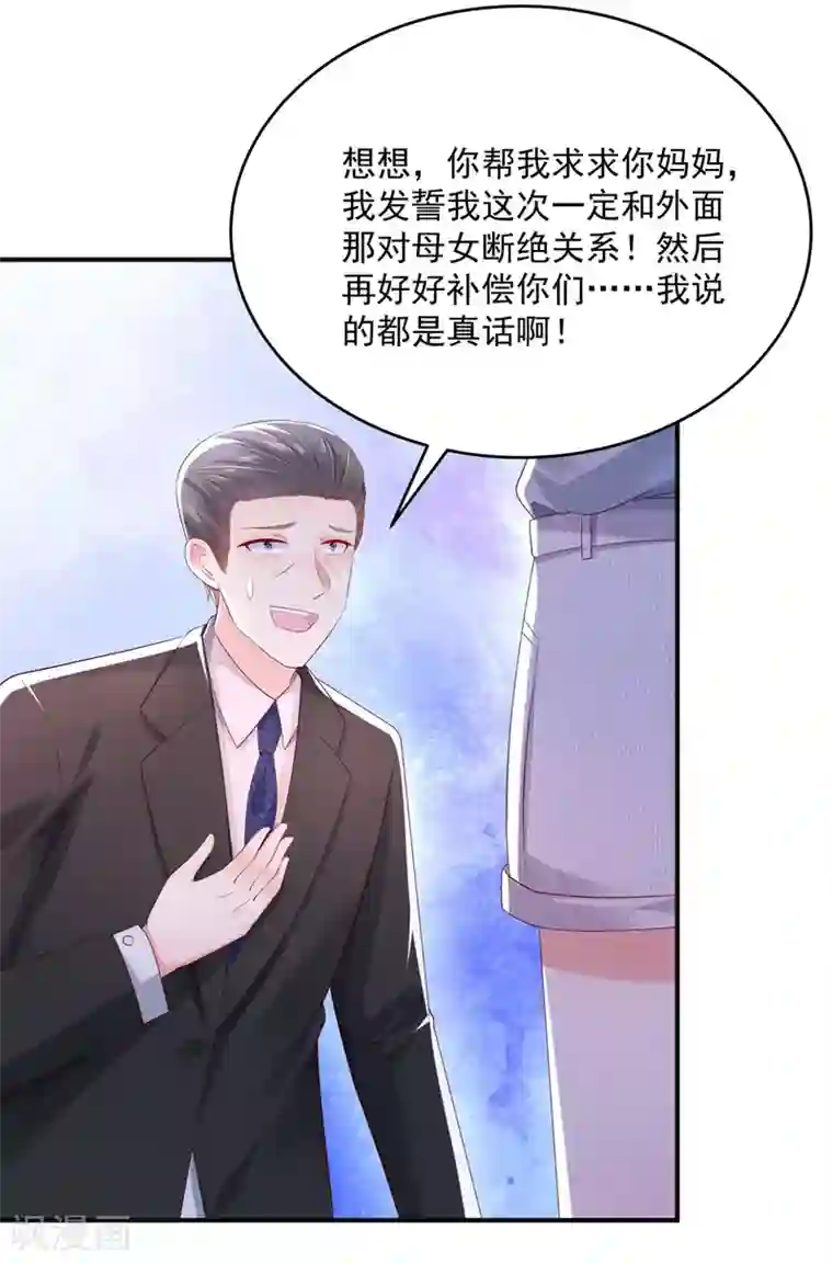 重生相逢：给你我的独家宠溺第28话 离婚协议书