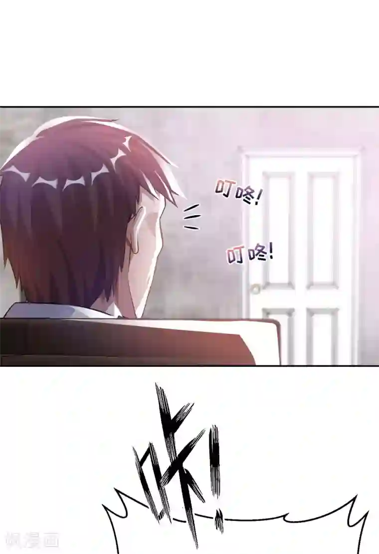 我的师傅是神仙第17话 欧阳老师