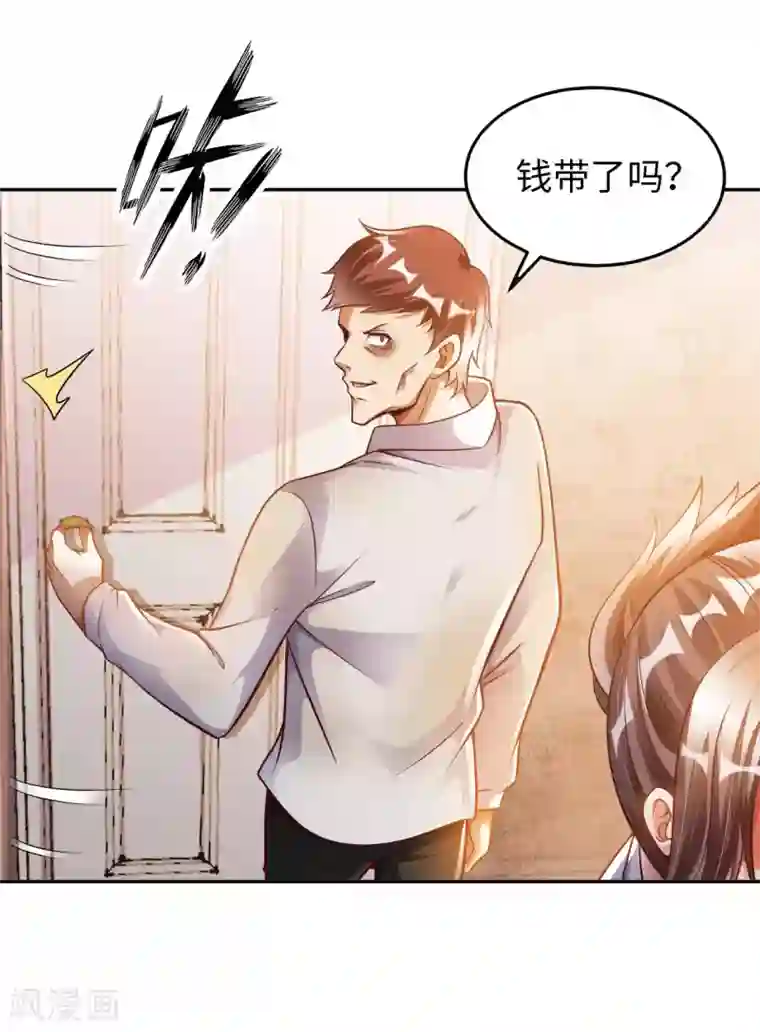 我的师傅是神仙第17话 欧阳老师