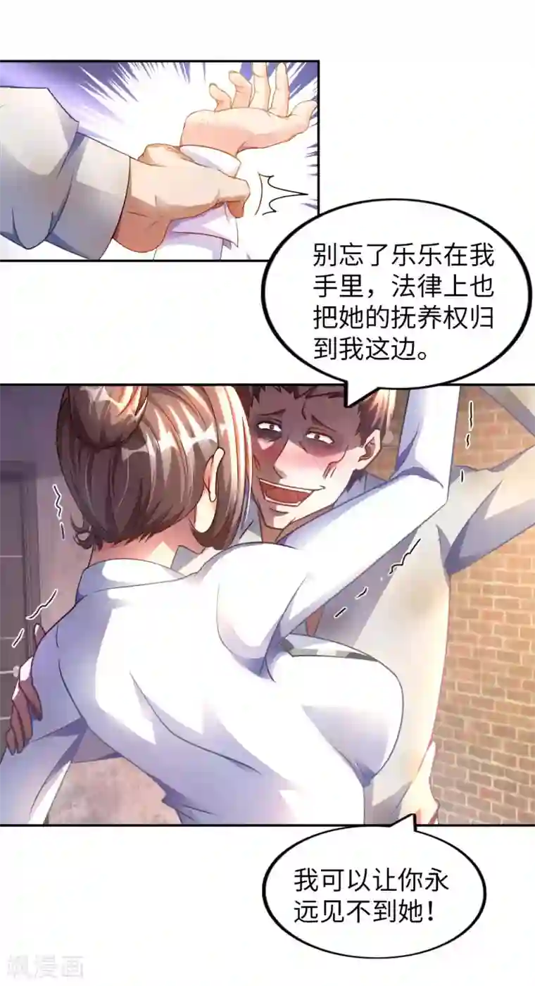 我的师傅是神仙第17话 欧阳老师