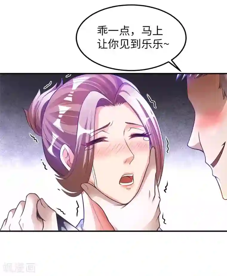 我的师傅是神仙第17话 欧阳老师