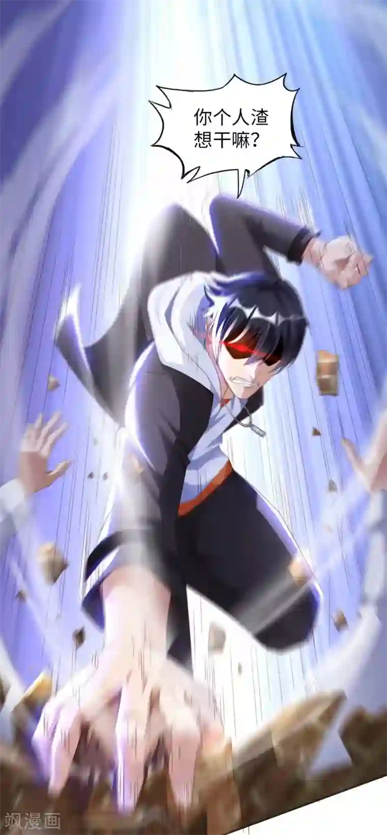 我的师傅是神仙第17话 欧阳老师