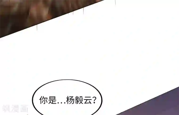我的师傅是神仙第17话 欧阳老师