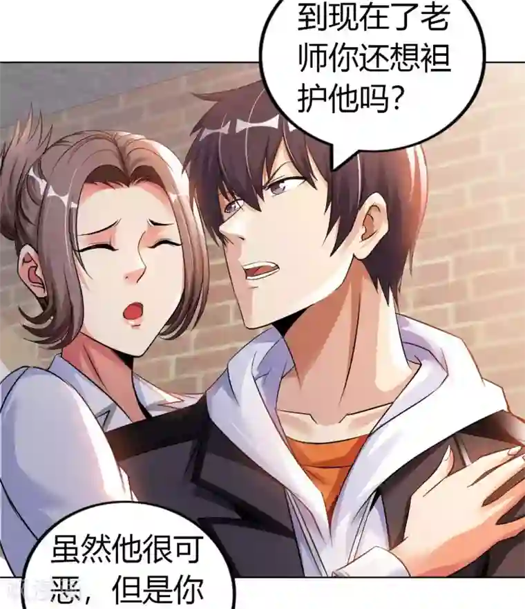 我的师傅是神仙第17话 欧阳老师