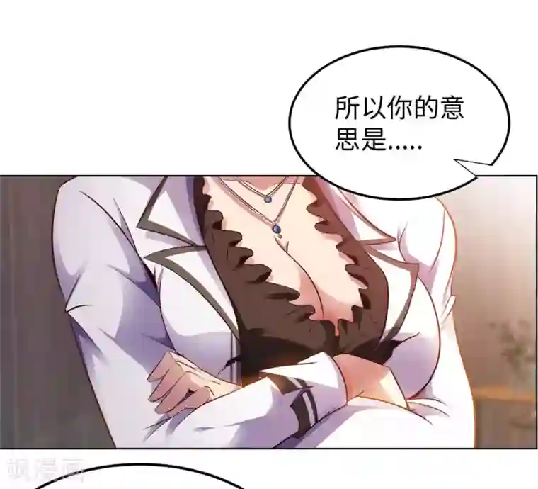 我的师傅是神仙第17话 欧阳老师