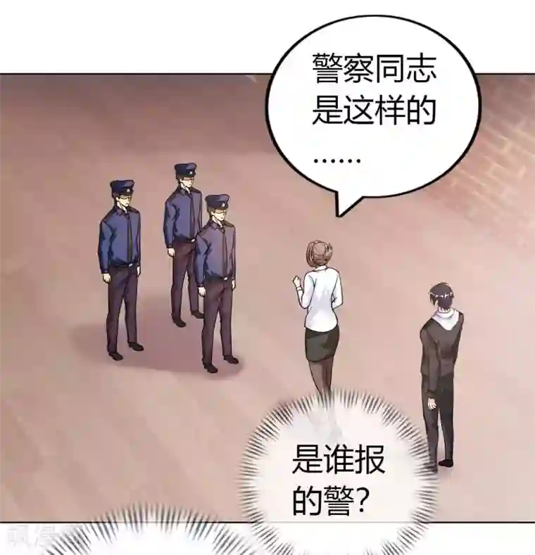 我的师傅是神仙第17话 欧阳老师
