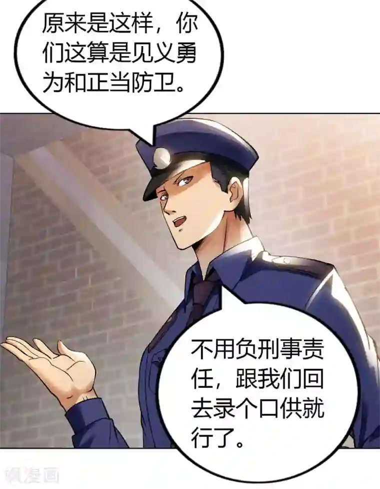 我的师傅是神仙第17话 欧阳老师
