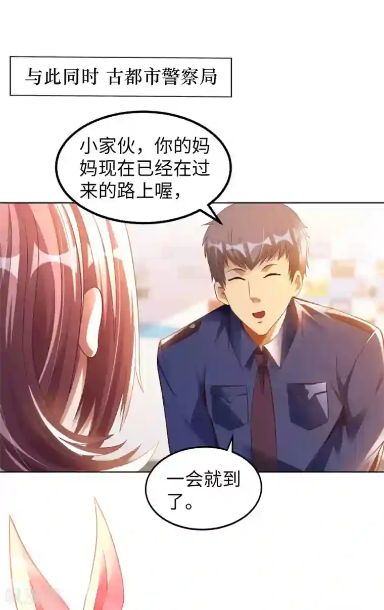 我的师傅是神仙第17话 欧阳老师