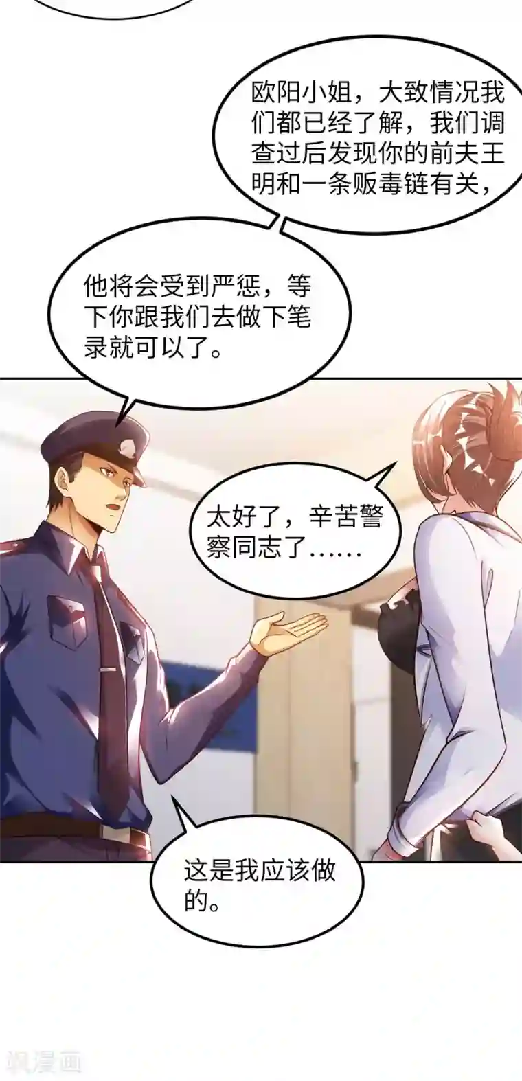 我的师傅是神仙第18话 童言无忌