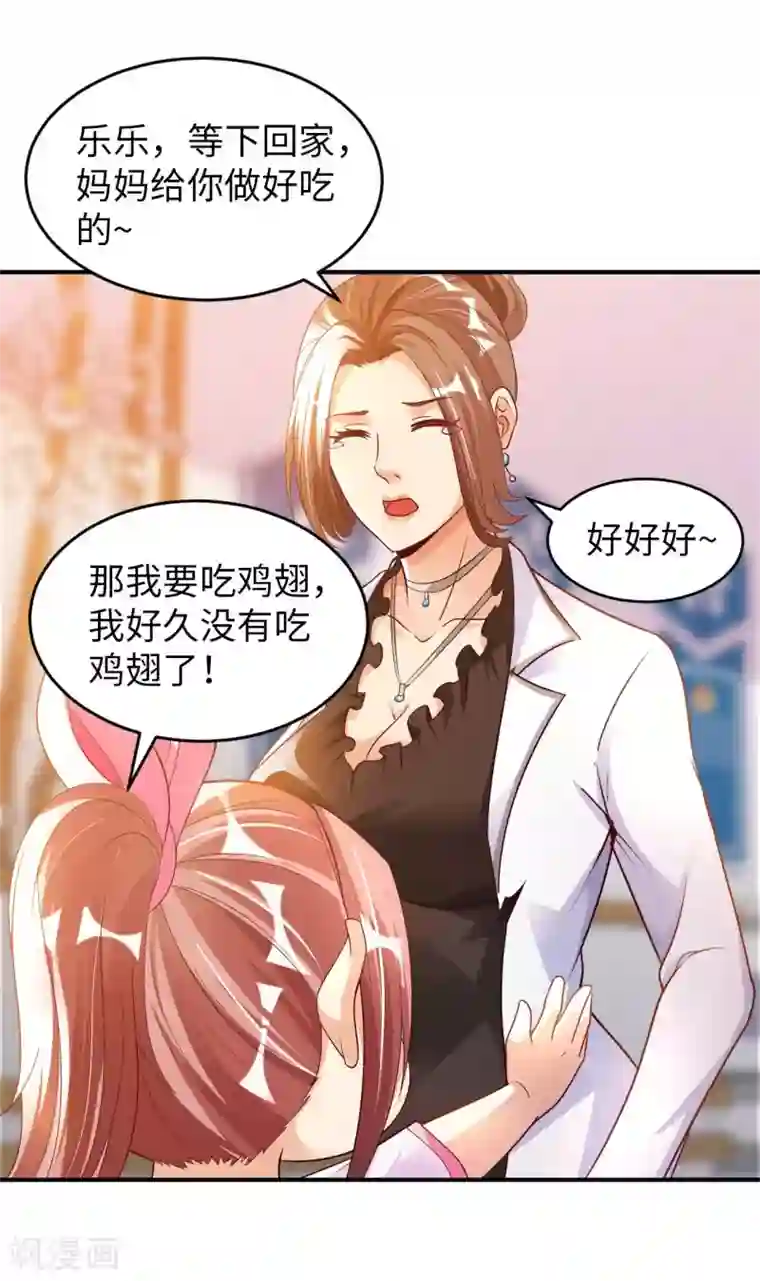 我的师傅是神仙第18话 童言无忌
