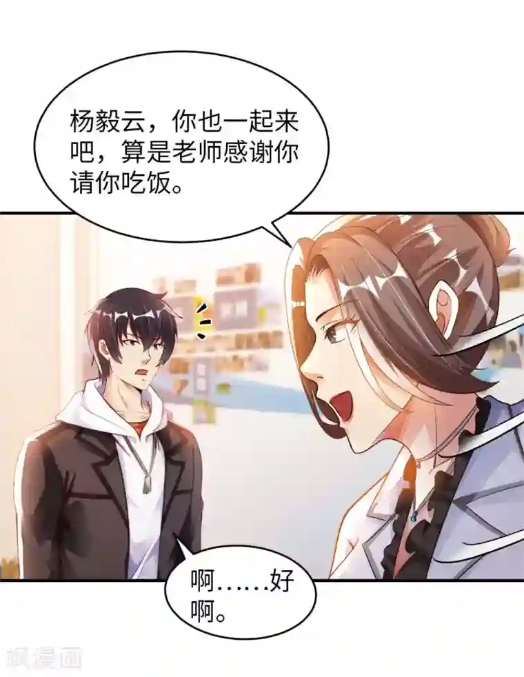 我的师傅是神仙第18话 童言无忌