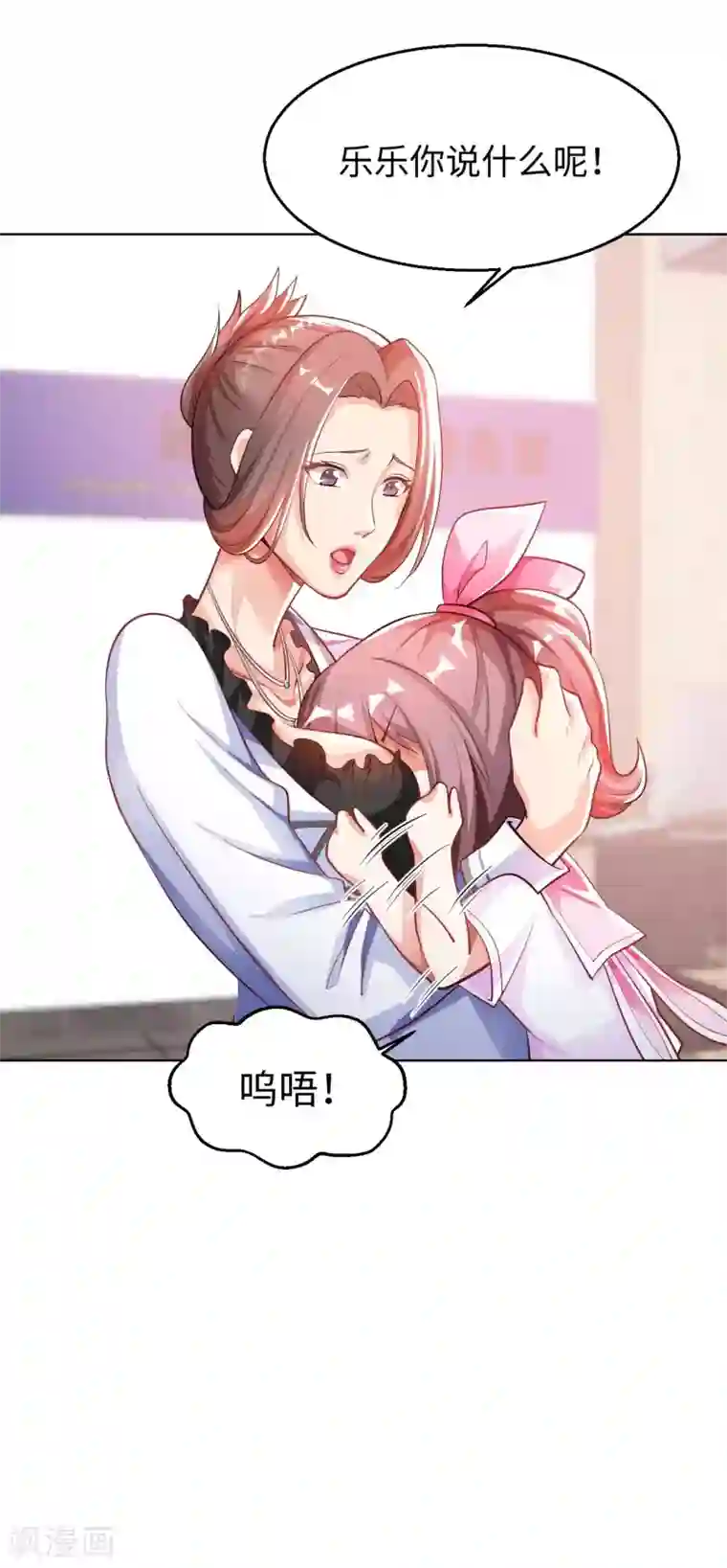 我的师傅是神仙第18话 童言无忌
