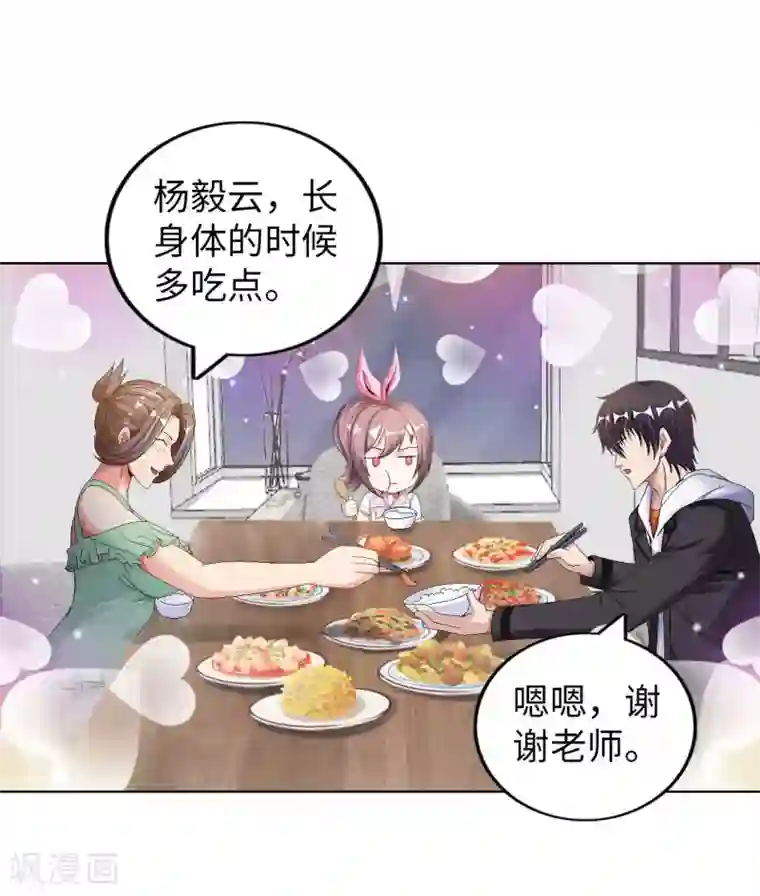 我的师傅是神仙第18话 童言无忌