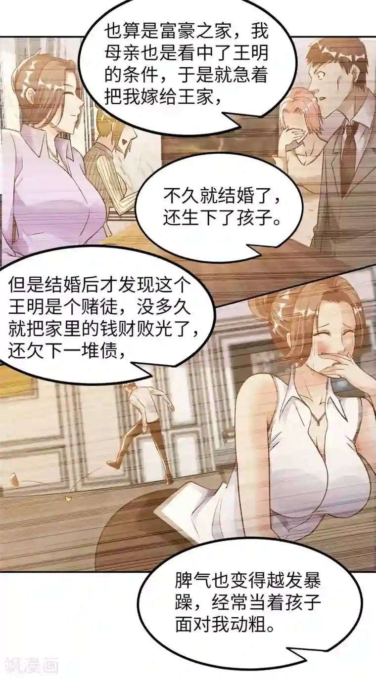 我的师傅是神仙第18话 童言无忌