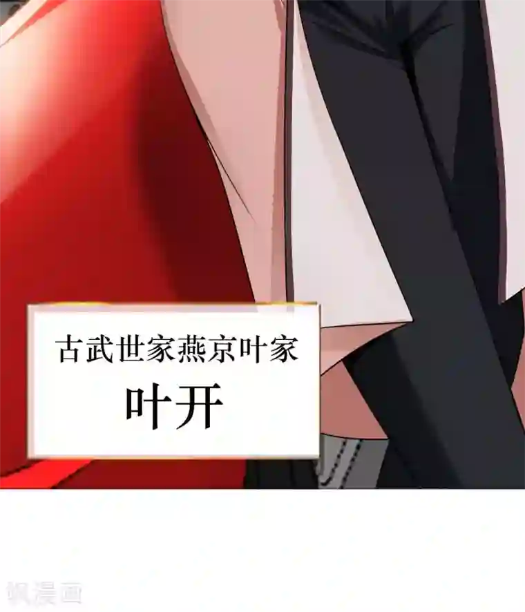 我的师傅是神仙第18话 童言无忌