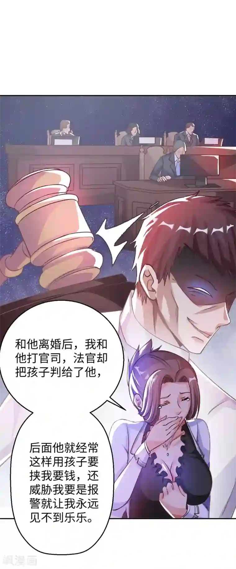 我的师傅是神仙第18话 童言无忌