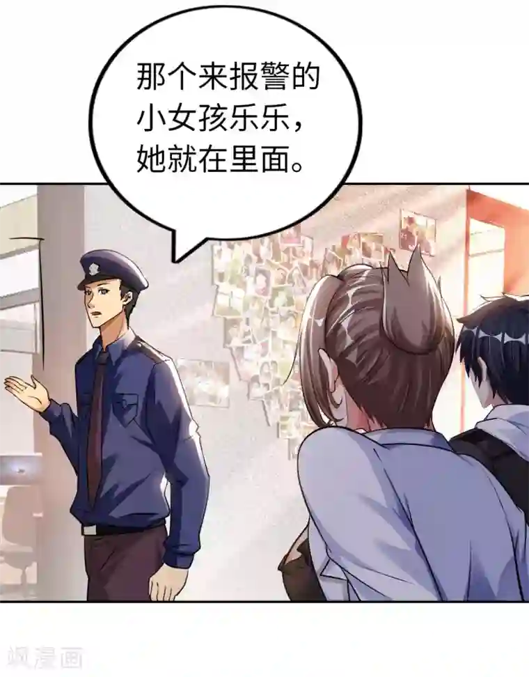 我的师傅是神仙第18话 童言无忌