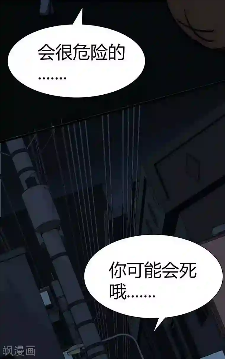 幽冥补习班第12话 Ghost driven