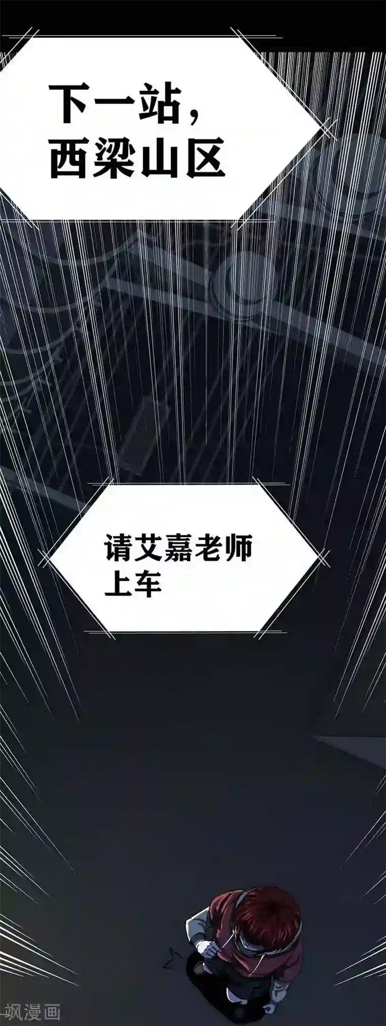 幽冥补习班第12话 Ghost driven