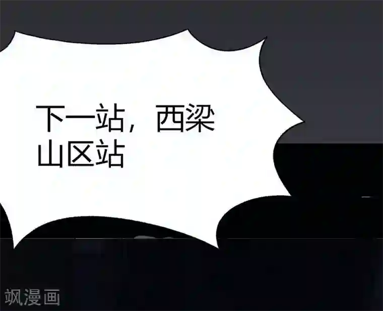 幽冥补习班第12话 Ghost driven