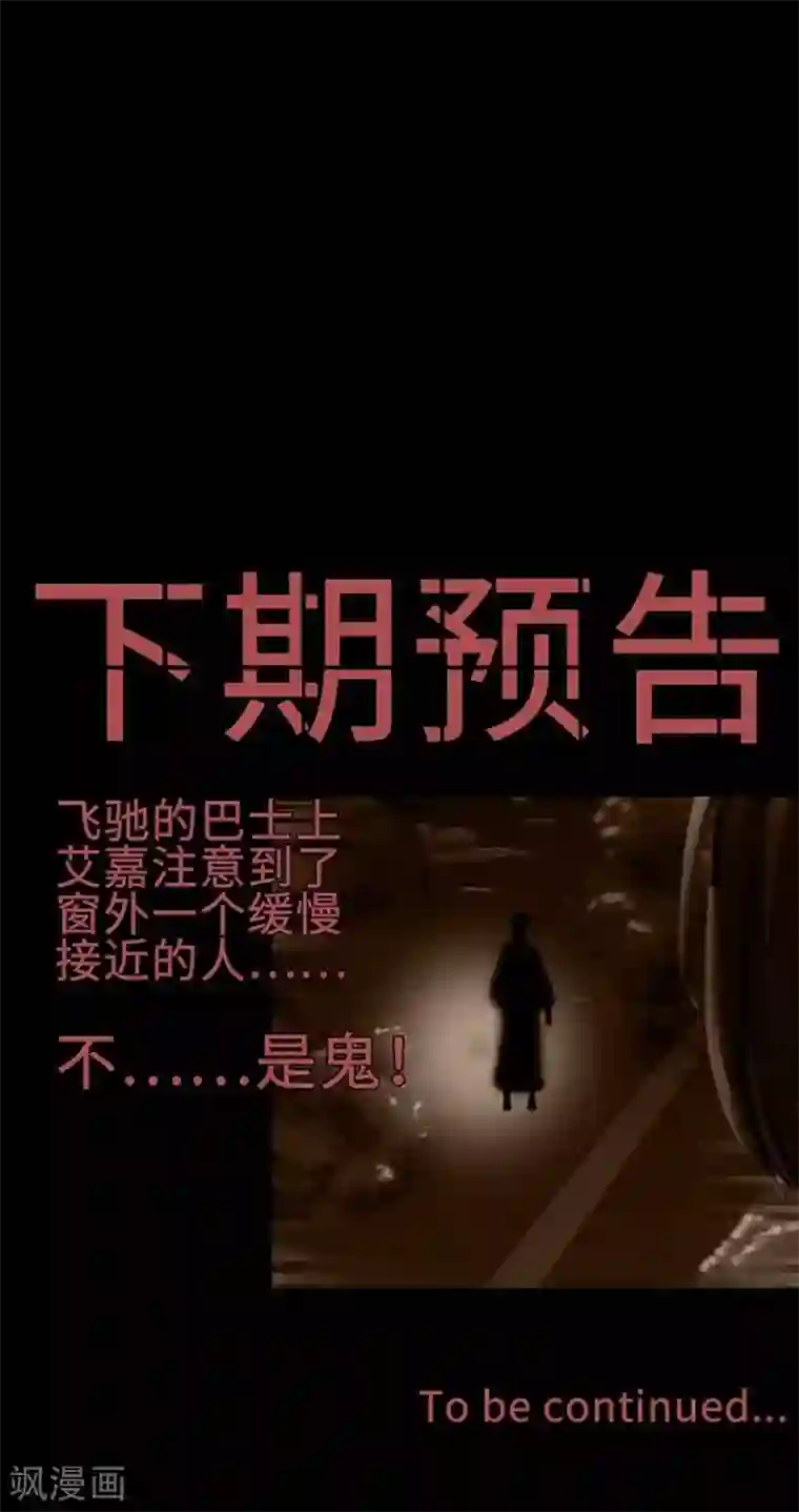 幽冥补习班第12话 Ghost driven