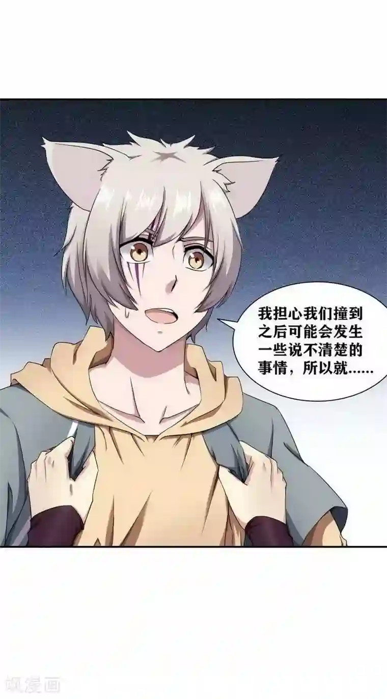 十感巡游者第12话