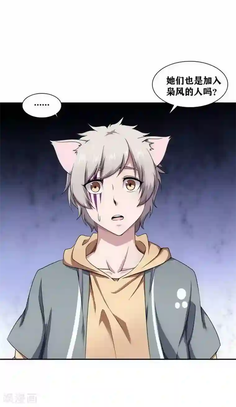 十感巡游者第12话