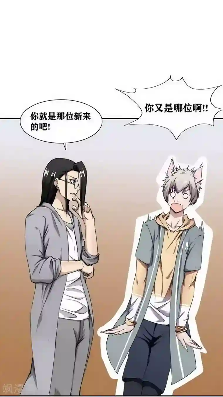 十感巡游者第12话