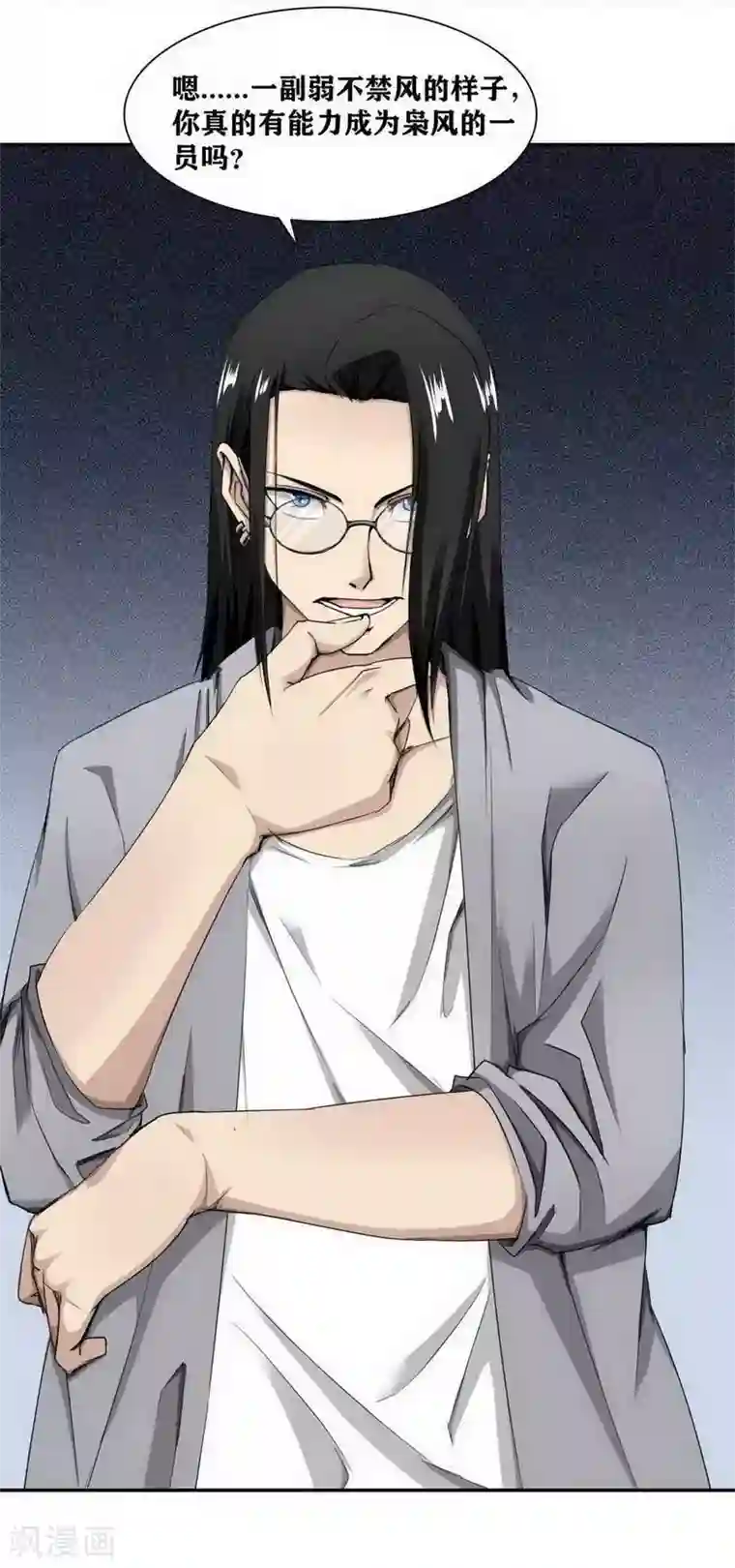 十感巡游者第12话