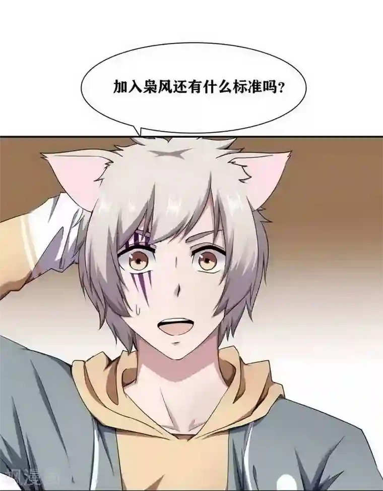 十感巡游者第12话