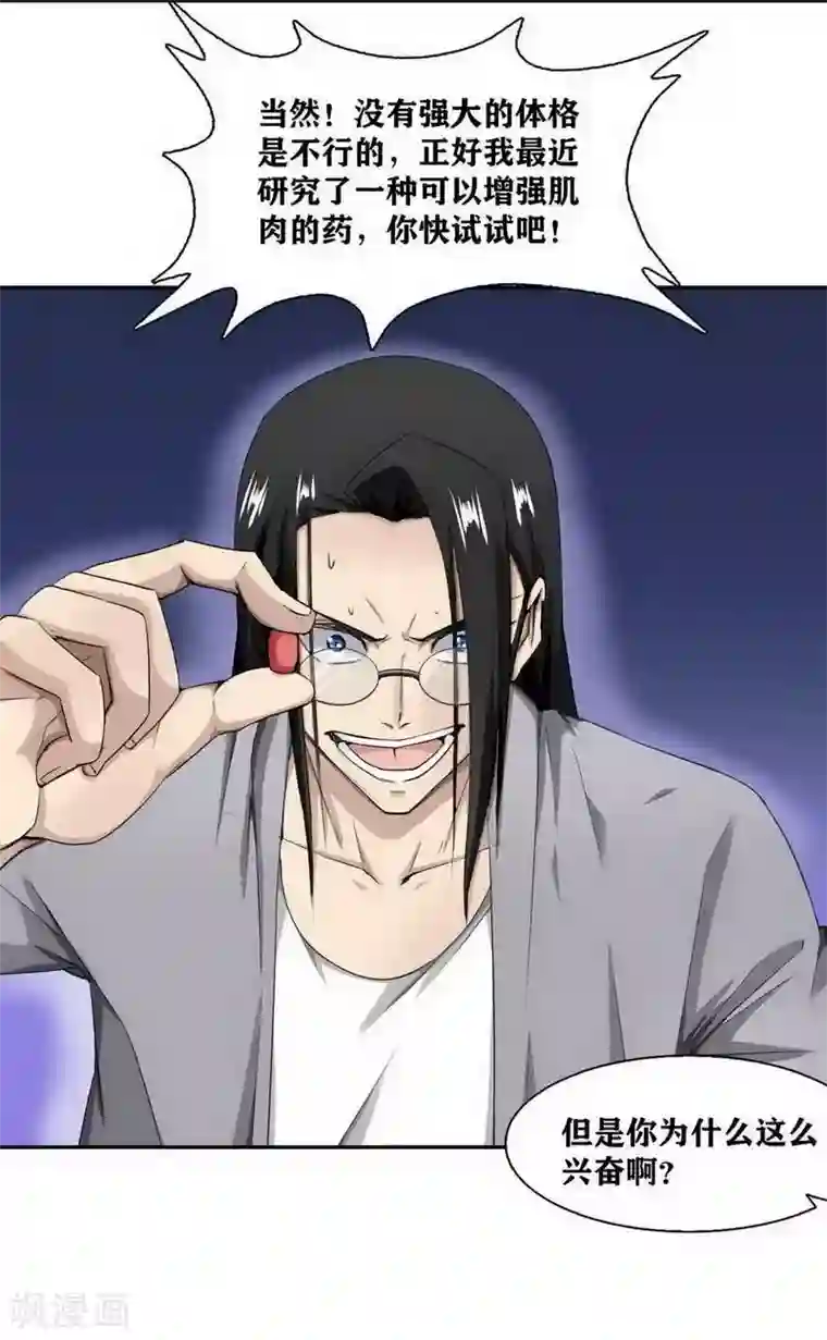 十感巡游者第12话