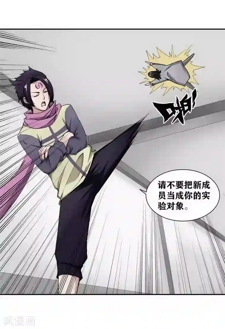 十感巡游者第12话