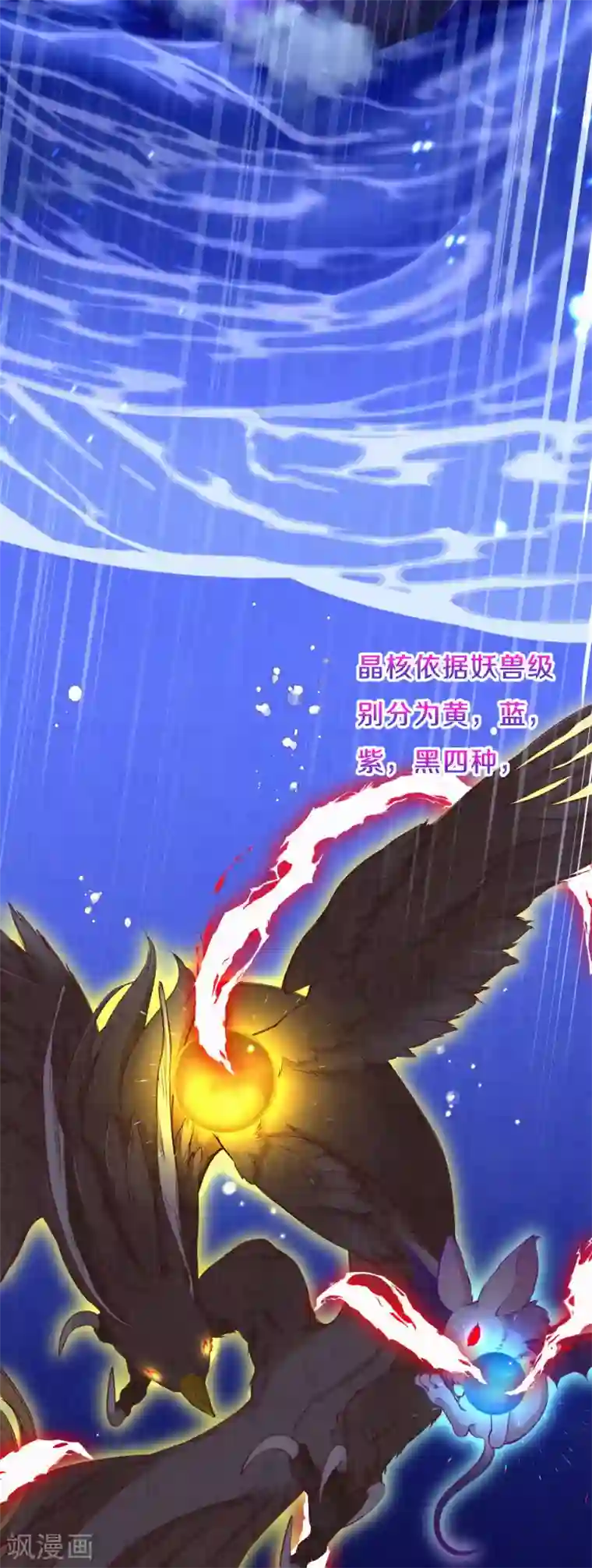 皇家媳妇的生存手册第28话 我不想和她一起！