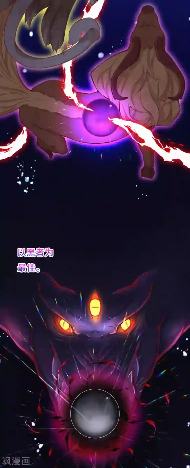 皇家媳妇的生存手册第28话 我不想和她一起！