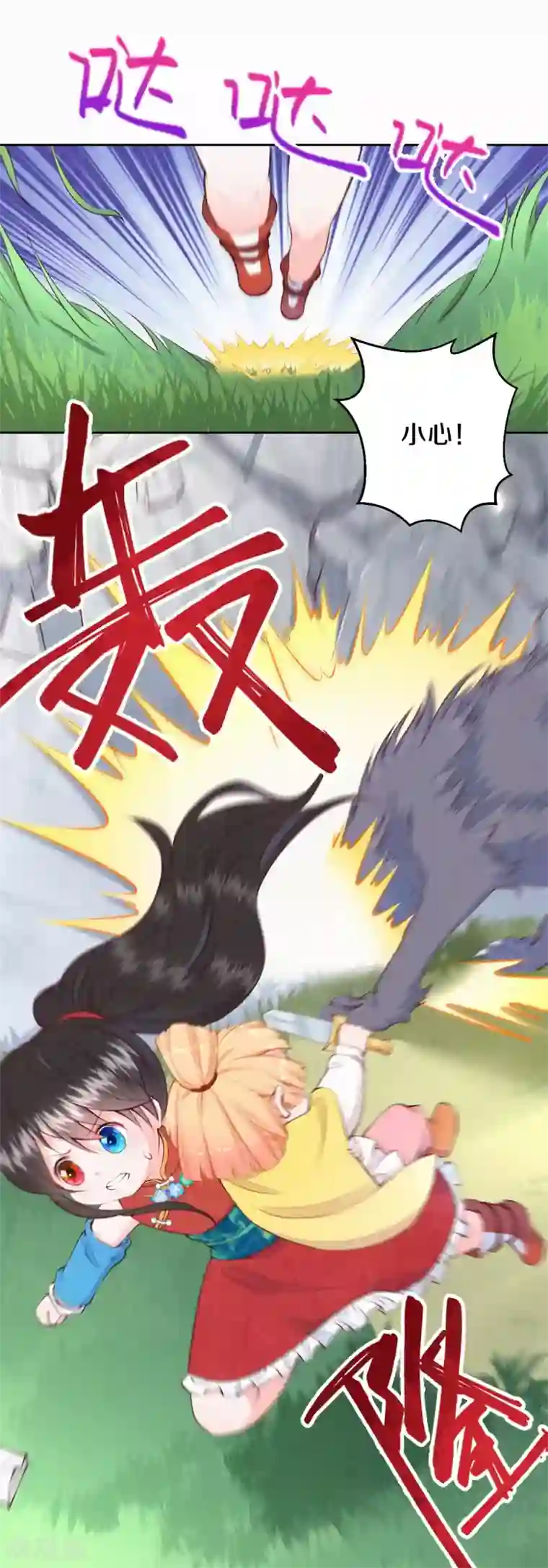 皇家媳妇的生存手册第29话 四皇子遇袭
