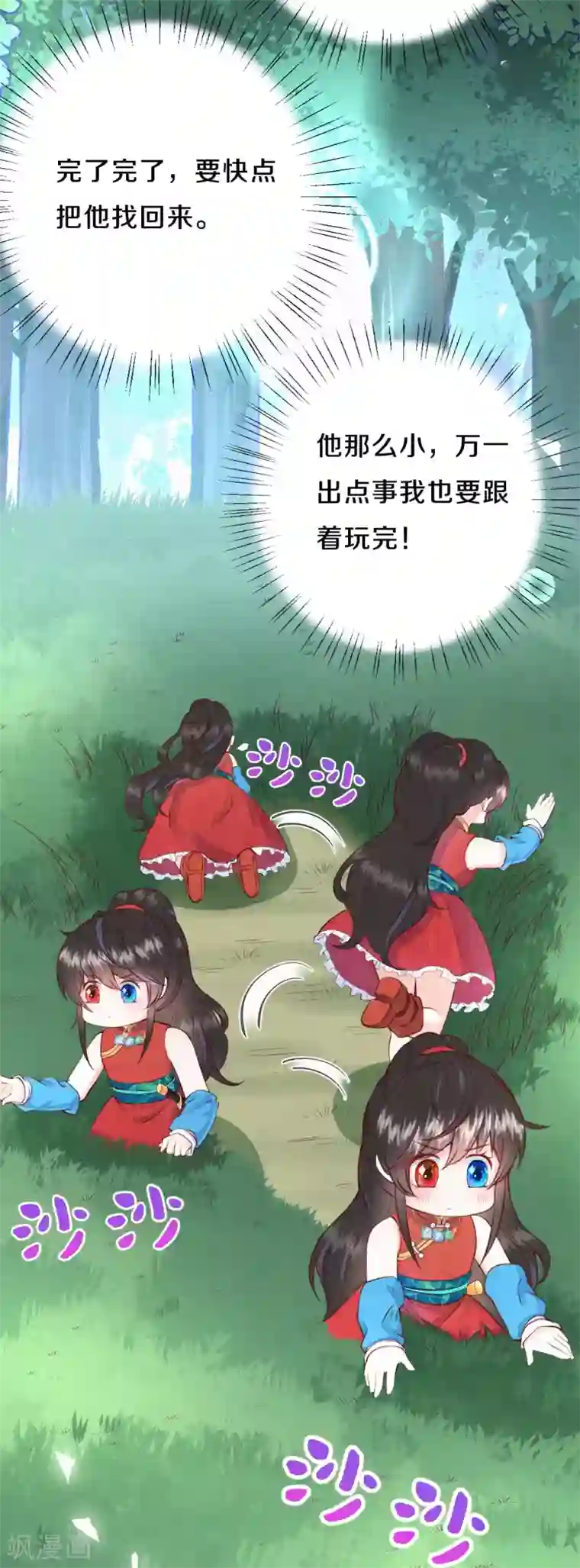 皇家媳妇的生存手册第29话 四皇子遇袭