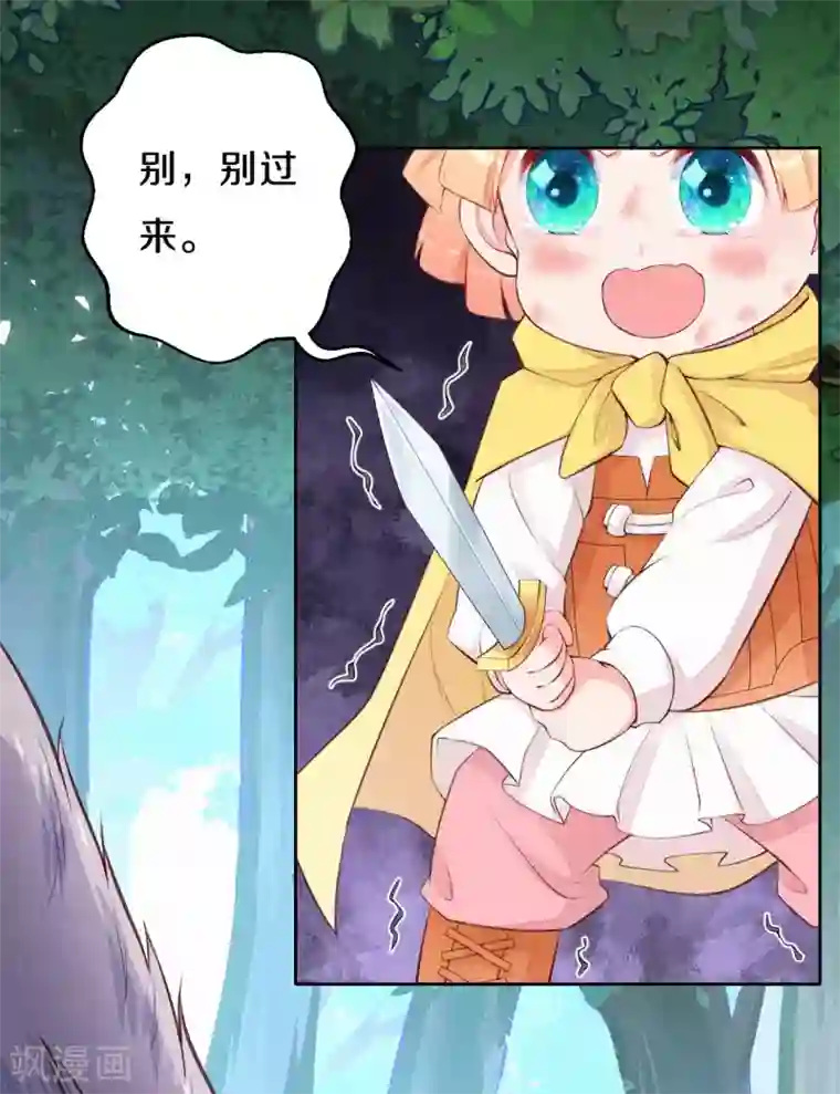 皇家媳妇的生存手册第29话 四皇子遇袭