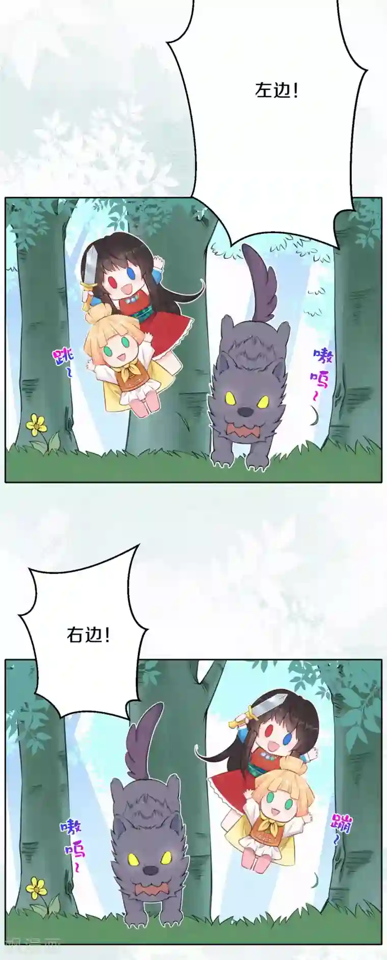 皇家媳妇的生存手册第30话 那可是我的天敌啊