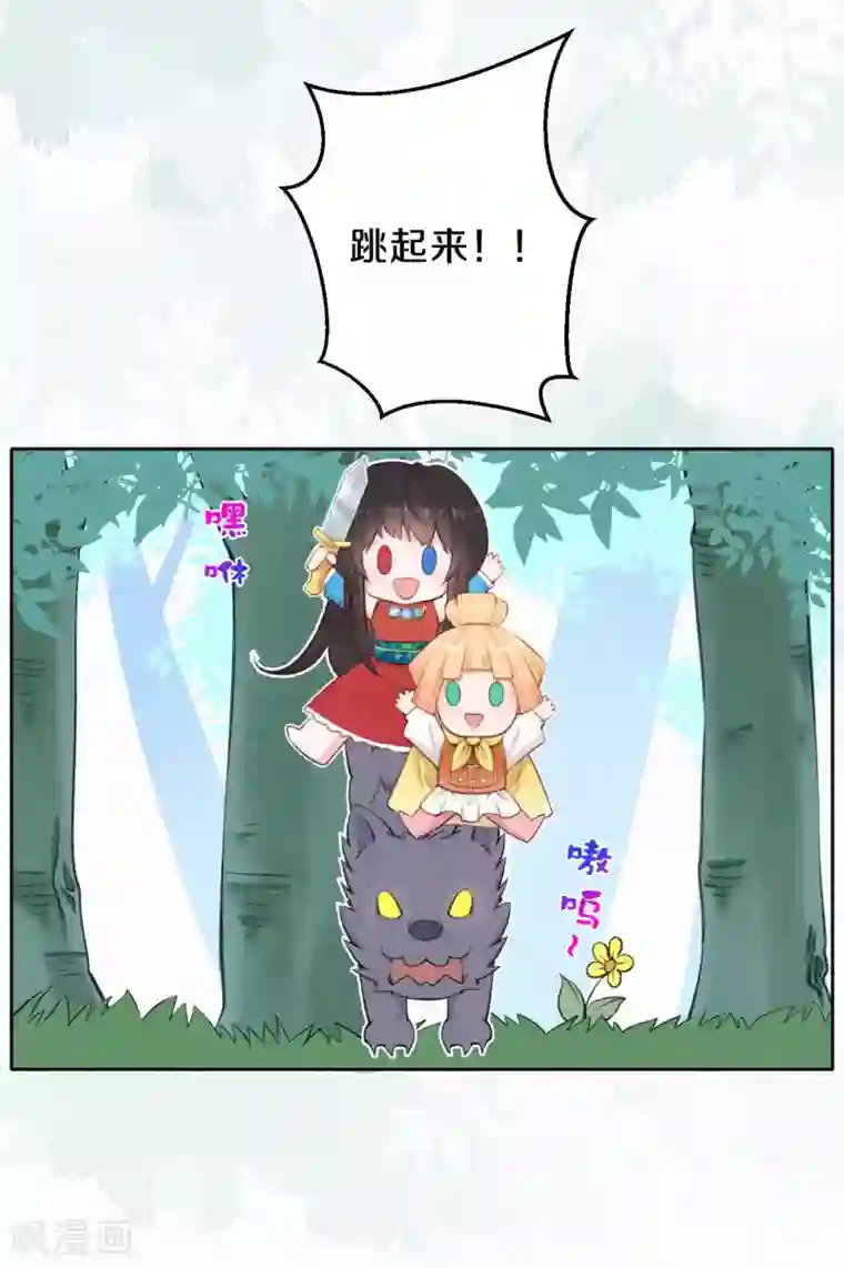 皇家媳妇的生存手册第30话 那可是我的天敌啊