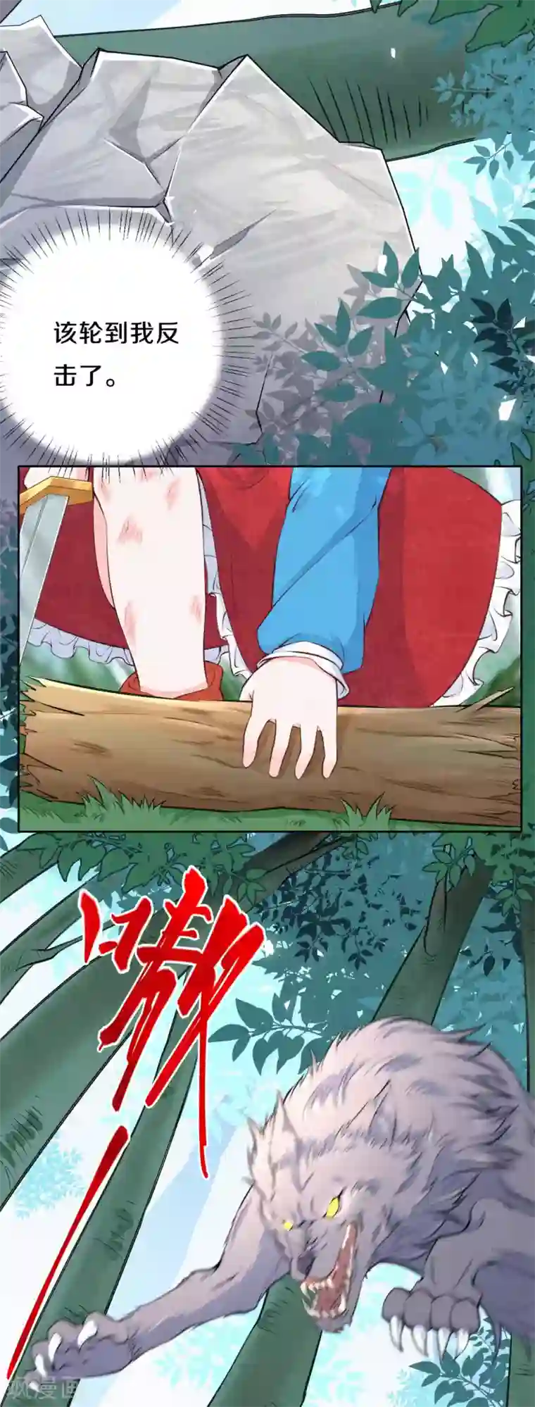 皇家媳妇的生存手册第30话 那可是我的天敌啊
