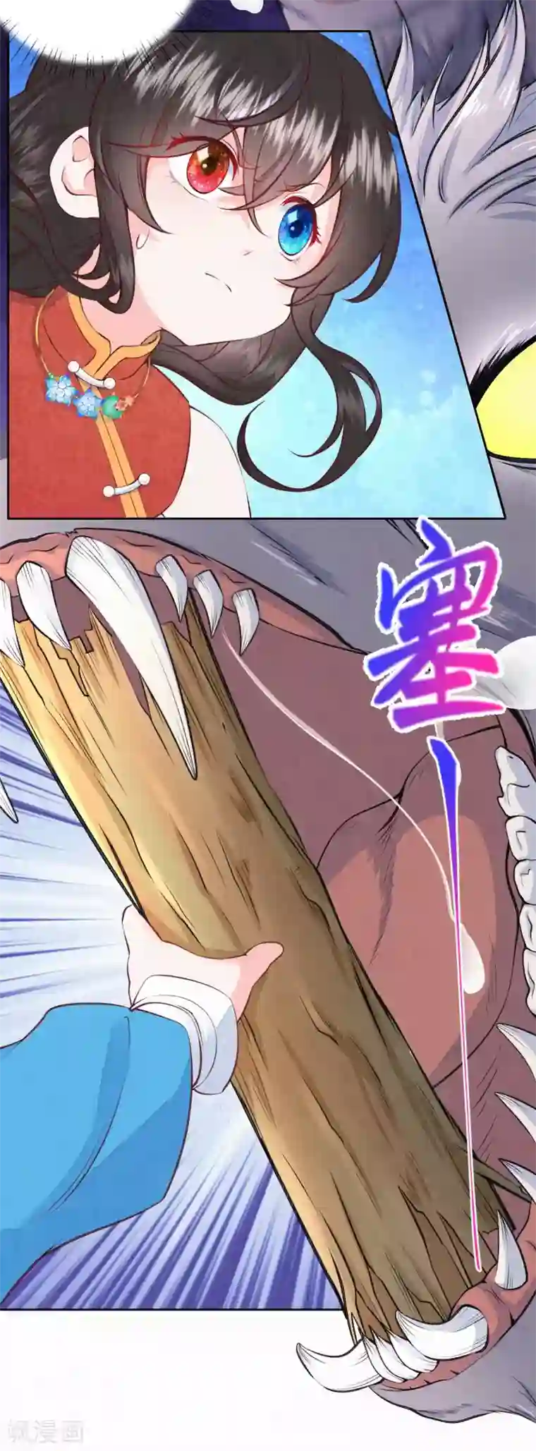 皇家媳妇的生存手册第30话 那可是我的天敌啊