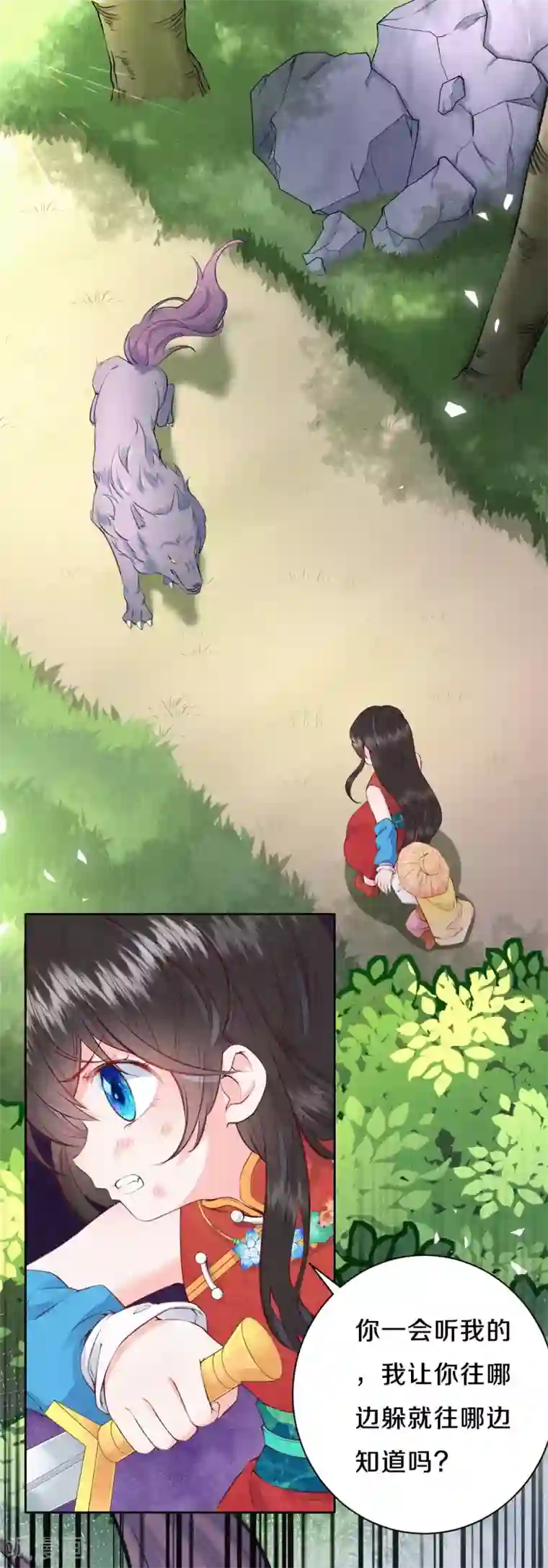 皇家媳妇的生存手册第30话 那可是我的天敌啊