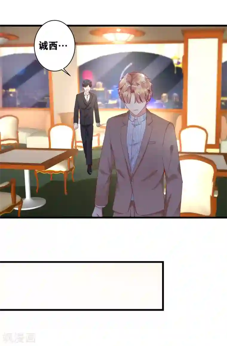 错乱终身第20话 谁是爸爸