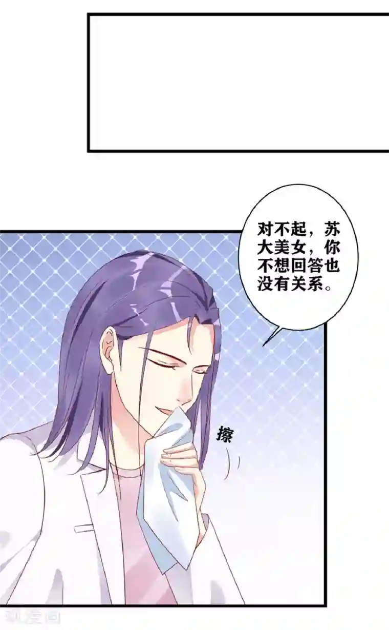 错乱终身第20话 谁是爸爸