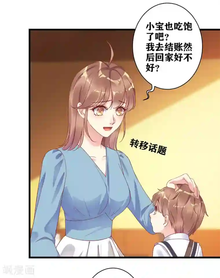 错乱终身第20话 谁是爸爸