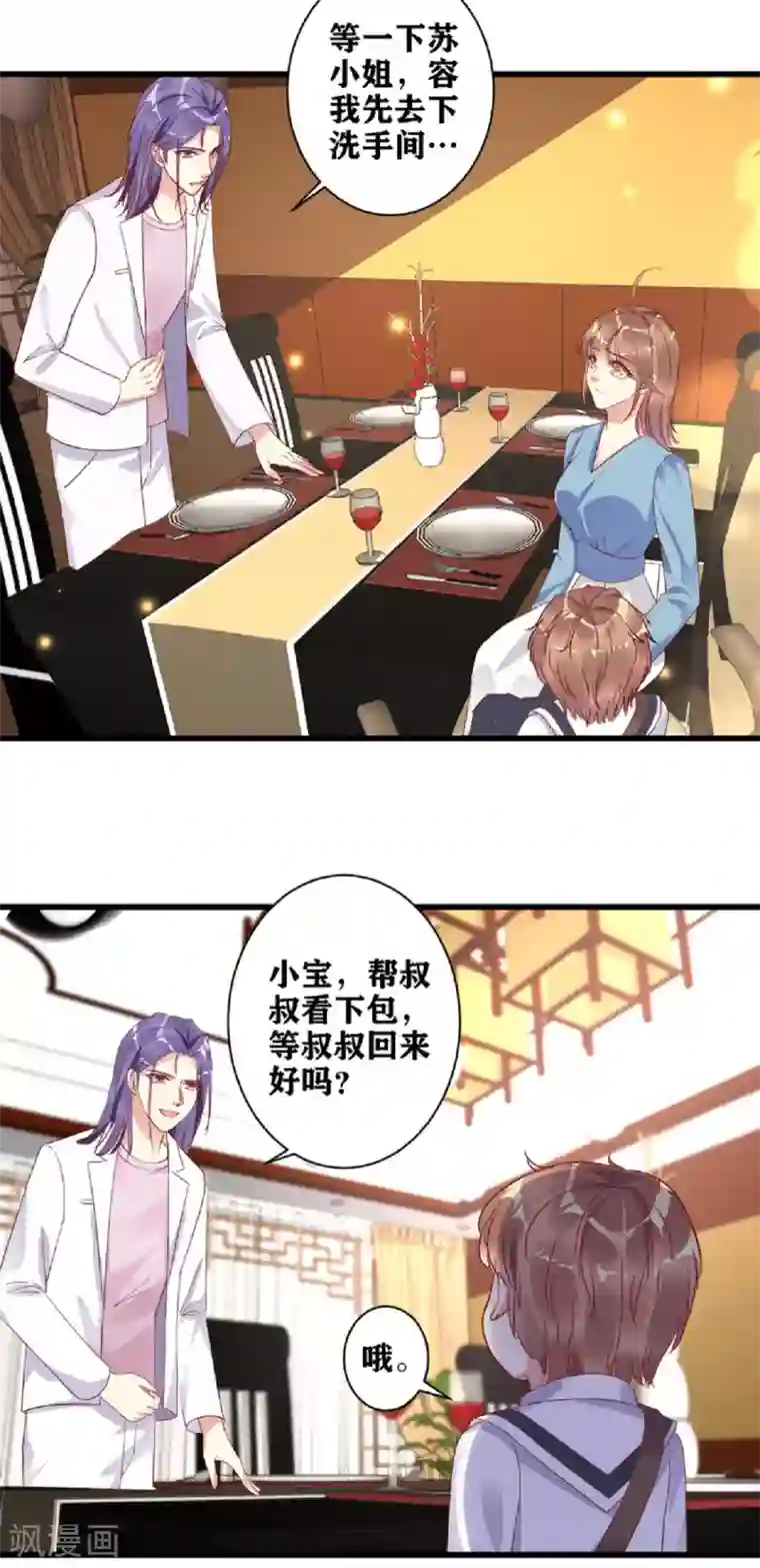 错乱终身第20话 谁是爸爸